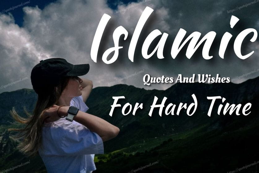 Islamic Quotes for Hard Times